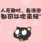 笑到哭