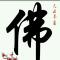 梵修