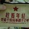 万物生光辉