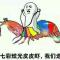 坐在坟头调戏鬼丿