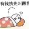 自由人