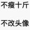 变变变