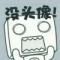 怎么会后悔