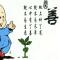 帅帝