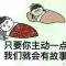 开过光的男人