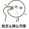 谢绝闲聊