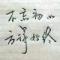 穷酸专业户