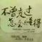 无根浮萍
