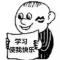 守法公民