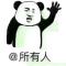张先森