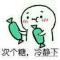 大菠萝