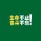 罗振杰