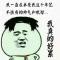 木子