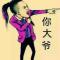 清枫