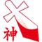 阿童