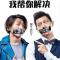 爱笑的秀才