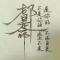 小千