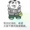 小男人