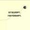 你是猴子请来的救兵吗