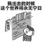 你们都厉害