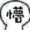 初阳̀