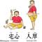 问君