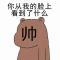 啧啧啧
