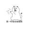 我一时给你翁栽倒