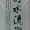 彼岸
