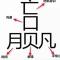 万人敬仰