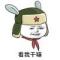凡人