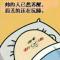 烧焦的科比