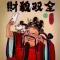 你好，陌生人！