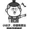 嘿系你啊