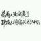 潇洒青哥