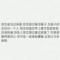 让爱随风沉默