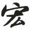 天空的白云