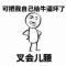 吴欣