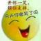 阳yan