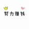 萧无可潇
