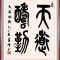 千里马