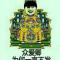 易阳