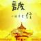 王振忠