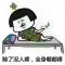 吴军