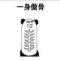 老了。。。