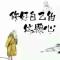 易俊-（JUN）