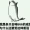 带盐鱼