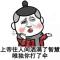霸霸