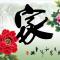思念