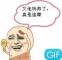 帥到毀容